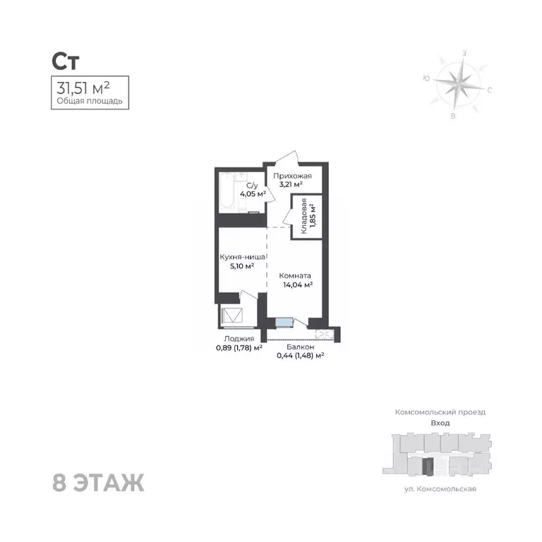 Студия Удмуртия, Ижевск Комсомольский проезд (31.51 м) - Фото 1