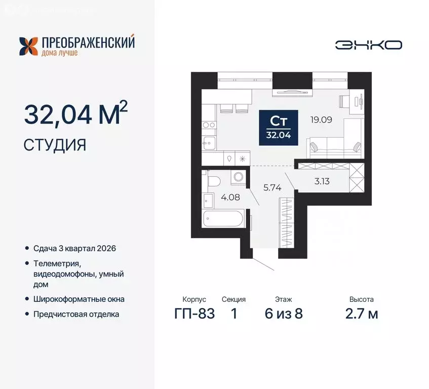 Квартира-студия: Новый Уренгой, микрорайон Славянский (32.04 м) - Фото 0