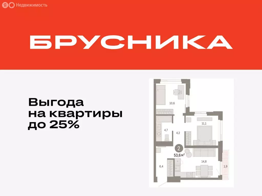 2-комнатная квартира: Тюмень, жилой комплекс Зарека (53.61 м) - Фото 0