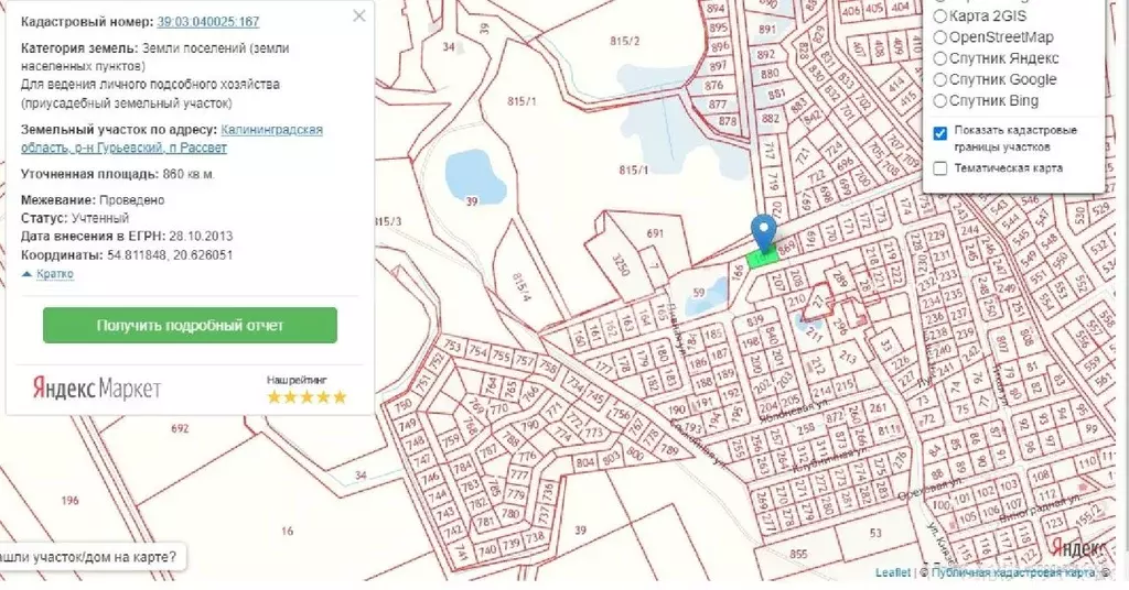 Кадастровая карта гурьевского района калининградской области