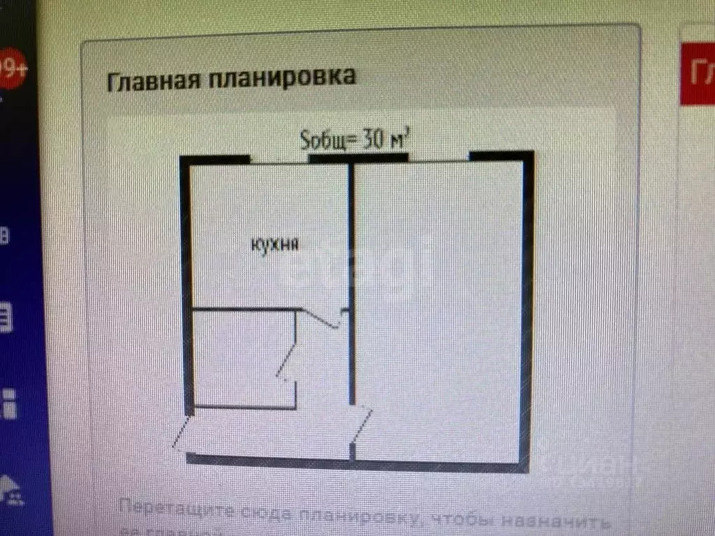 1-к кв. Брянская область, Брянск ул. 22-го съезда КПСС, 43 (30.0 м) - Фото 1