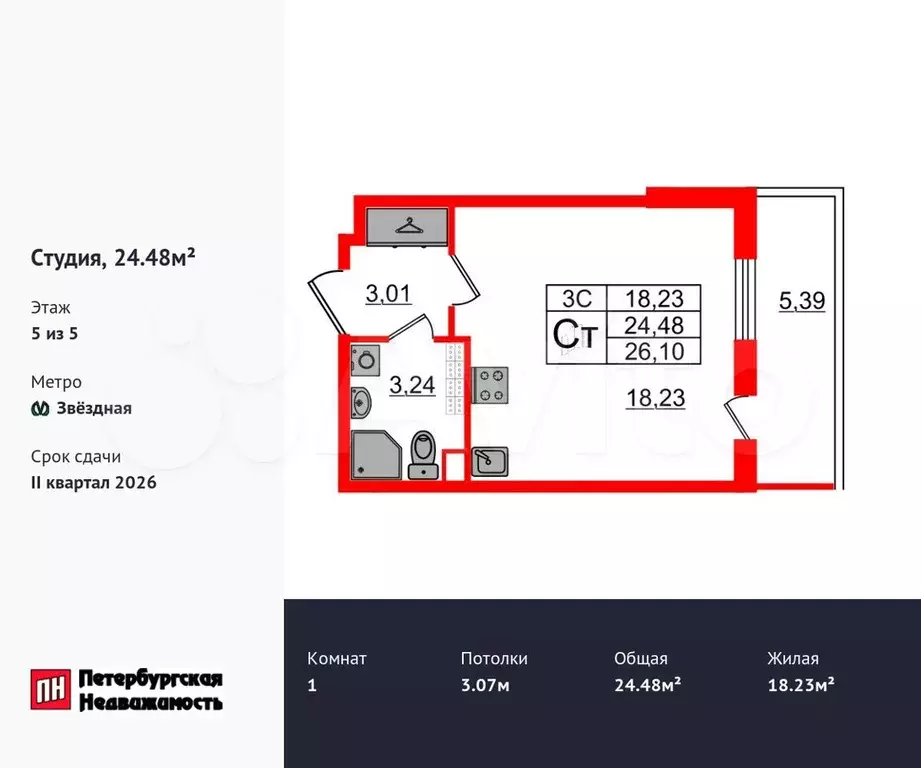 Квартира-студия, 24,5 м, 5/5 эт. - Фото 0