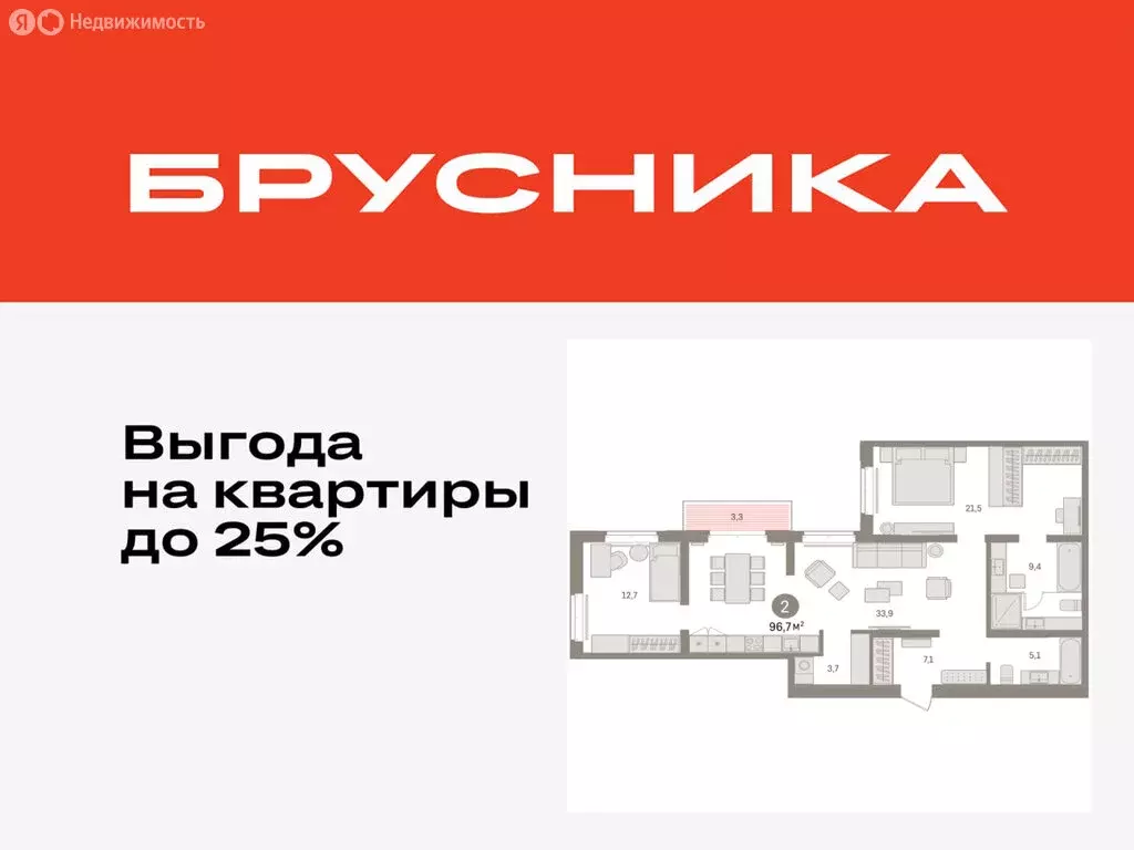 2-комнатная квартира: Тюмень, жилой комплекс На Минской (96.72 м) - Фото 0