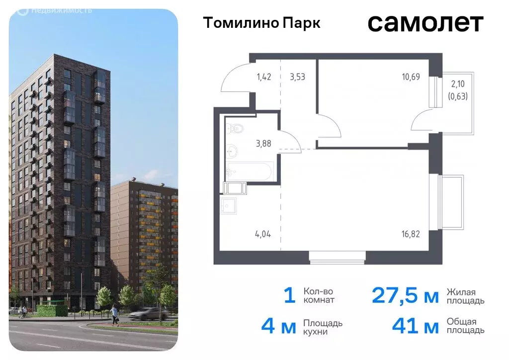 2-комнатная квартира: посёлок Мирный, жилой комплекс Томилино Парк, ... - Фото 0