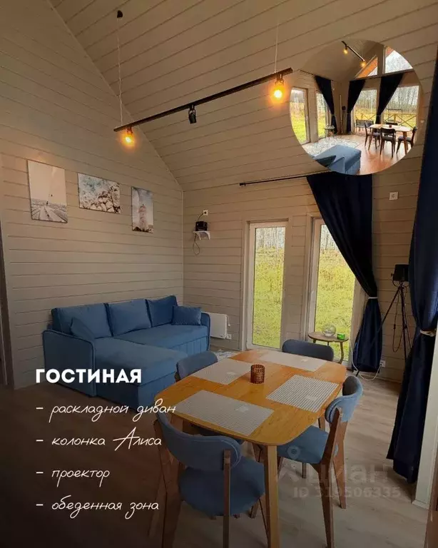 Дом в Тульская область, Заокский район, Демидовское с/пос, ... - Фото 2