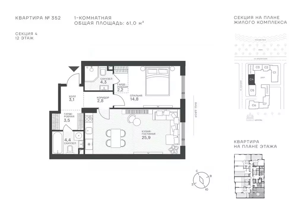 Студия Москва Крылатская ул., 33 (61.0 м) - Фото 1
