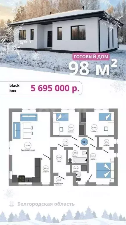 Участок в Белгородская область, Алексеевка Невский-2 мкр, пер. ... - Фото 2