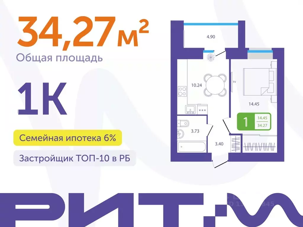 1-к кв. Башкортостан, Белебей 29-й мкр,  (34.27 м) - Фото 1