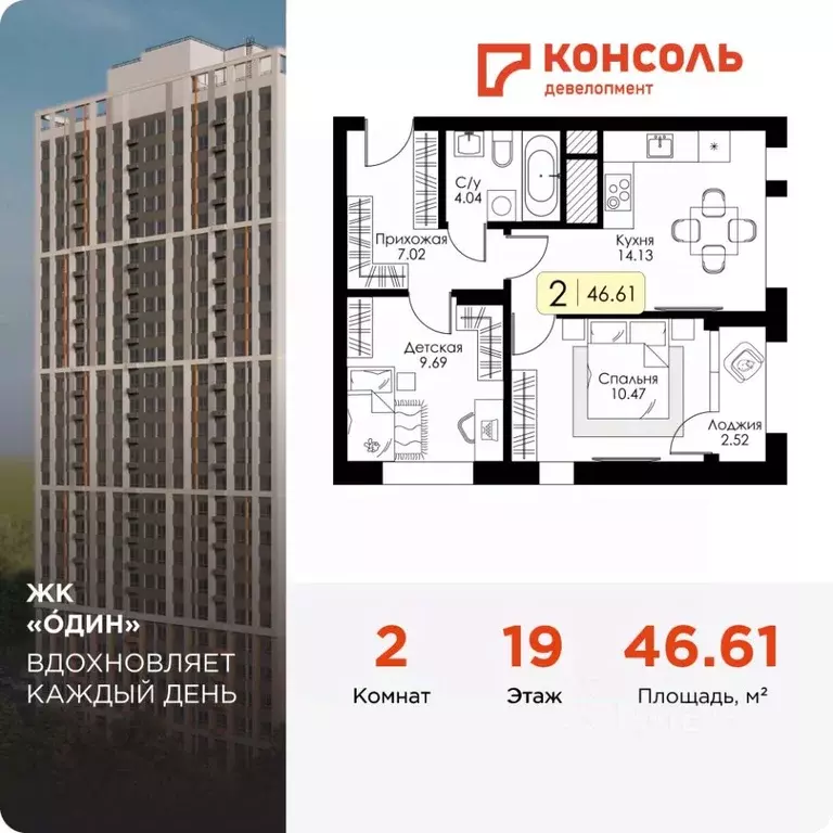 2-к кв. Тульская область, Тула Один жилой комплекс (46.61 м) - Фото 0