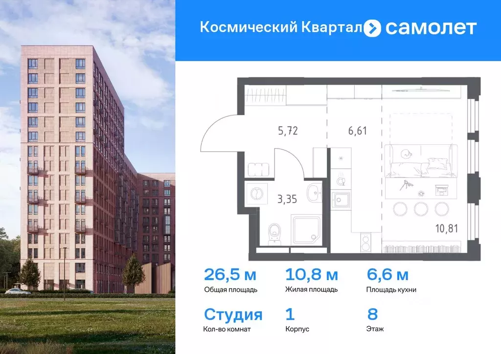 Студия Московская область, Королев Юбилейный мкр, Космический Квартал ... - Фото 0