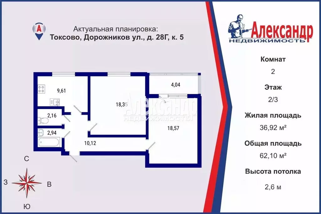 2-к кв. Ленинградская область, Всеволожский район, Токсовское ... - Фото 2