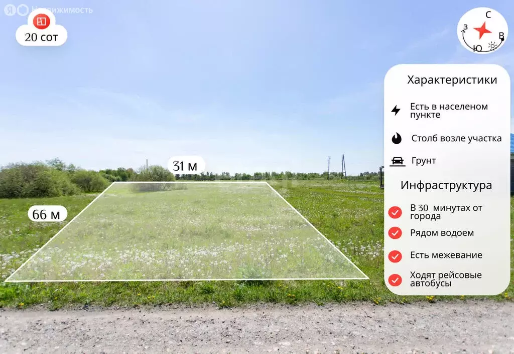 Участок в Тюменская область, Тобольский муниципальный округ, ... - Фото 1