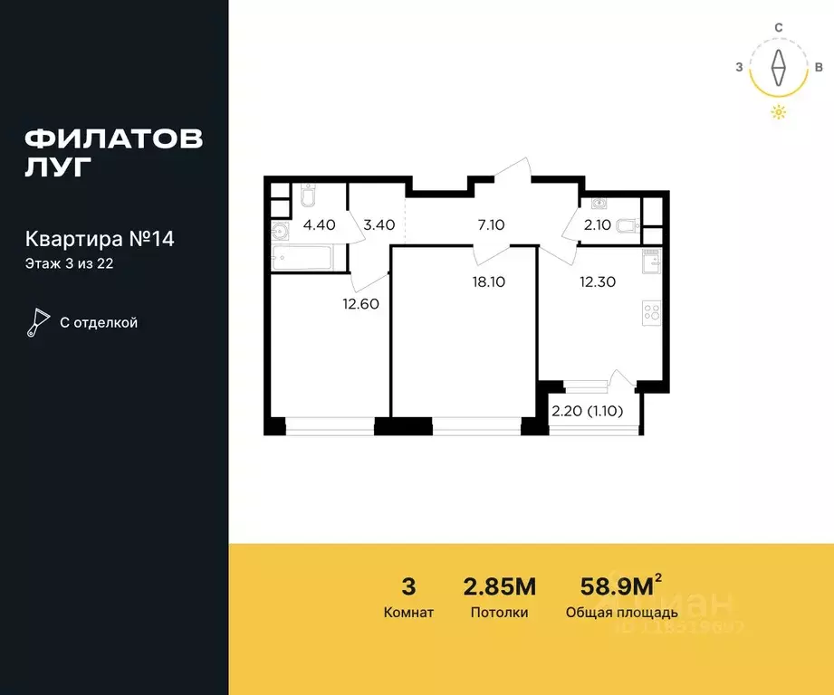 3-к кв. Москва Филатов Луг жилой комплекс, к6 (58.9 м) - Фото 0