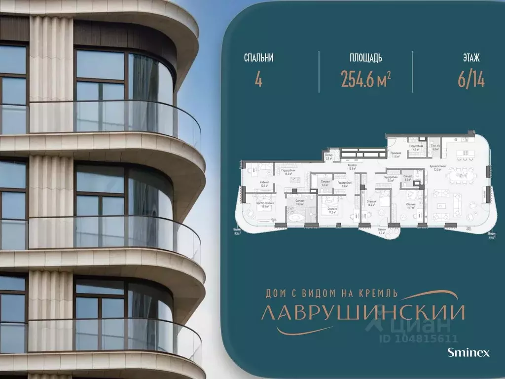 4-к кв. Москва Большой Толмачевский пер., 5С1 (255.0 м) - Фото 1