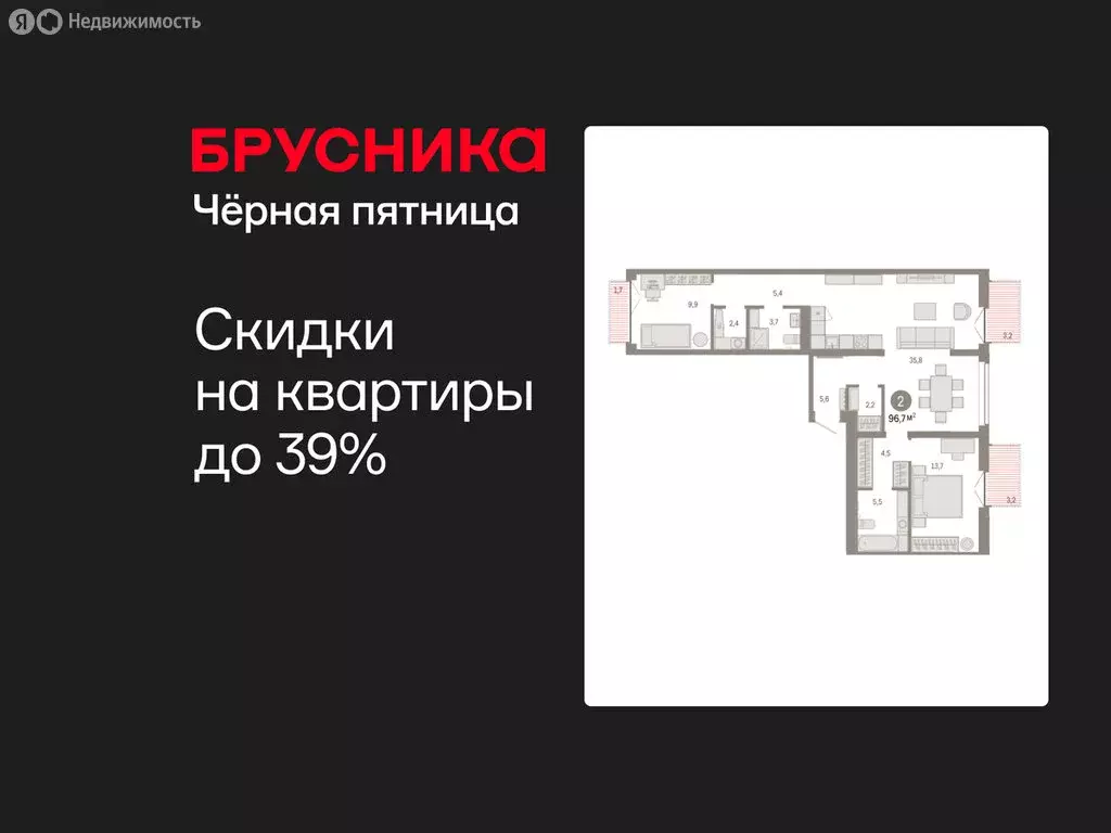 2-комнатная квартира: Тюмень, жилой комплекс Республики 205 (96.65 м) - Фото 1