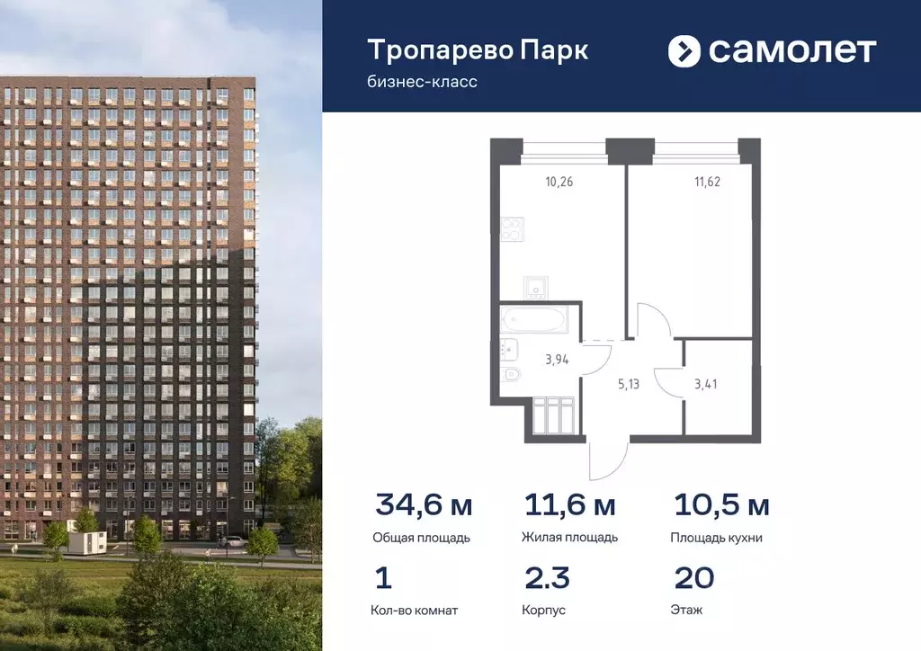 1-к кв. Москва Тропарево Парк мк, к2.3 (34.64 м) - Фото 0