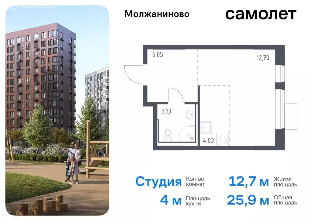 Квартира-студия: Москва, жилой комплекс Молжаниново, к4 (25.91 м) - Фото 0