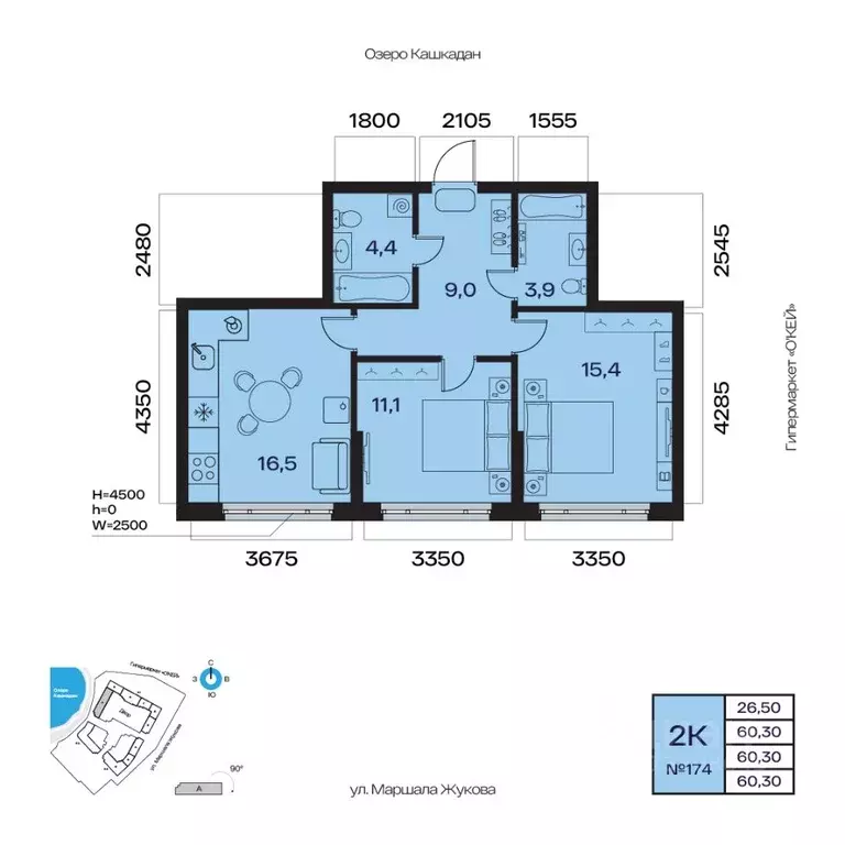 2-к кв. Башкортостан, Уфа Сипайлово жилрайон, Атлантис жилой комплекс ... - Фото 1