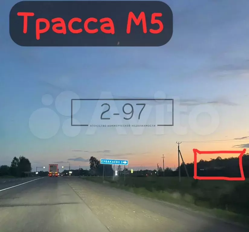 Прямо на трассе М-5, 57-750 м2 - Фото 1