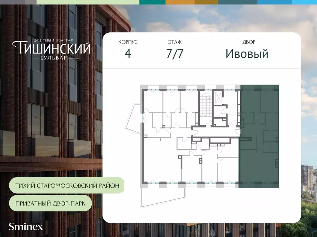 2-к кв. Москва Тишинский Бульвар жилой комплекс (119.6 м) - Фото 1