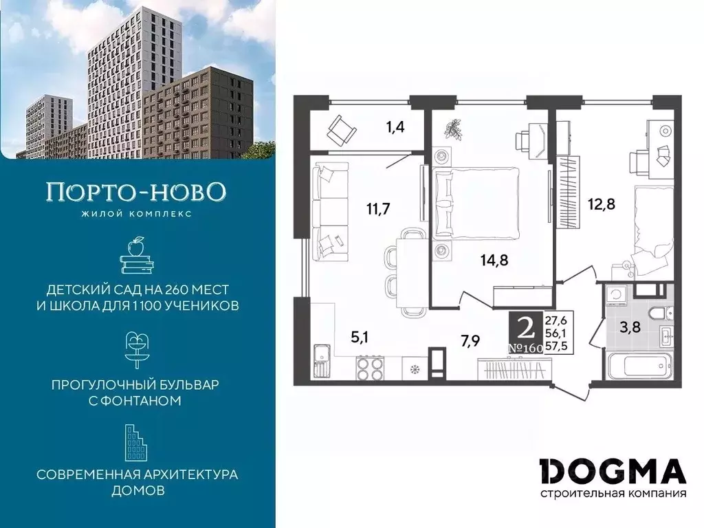 2-к кв. Краснодарский край, Новороссийск Порто-Ново жилой комплекс ... - Фото 0