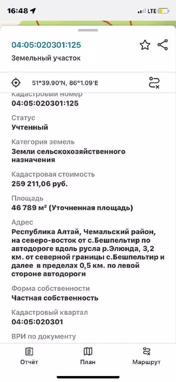 Участок в Алтай, Чемальский район, с. Бешпельтир  (4.67 сот.) - Фото 1