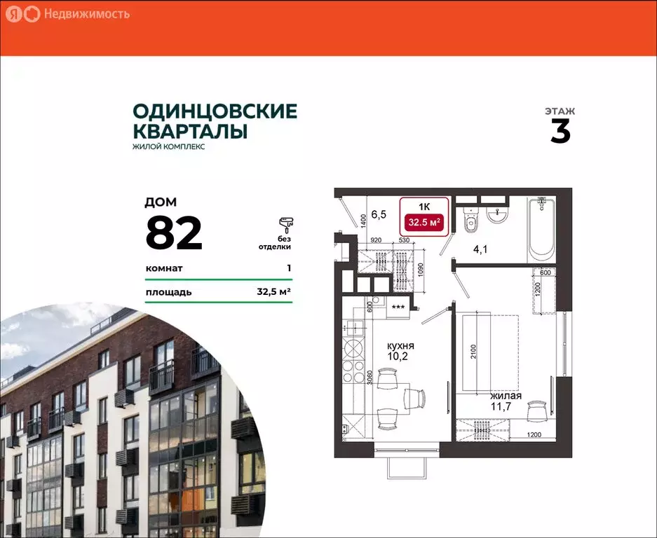 1-комнатная квартира: деревня Солманово, территория МЖК Изумрудная ... - Фото 0