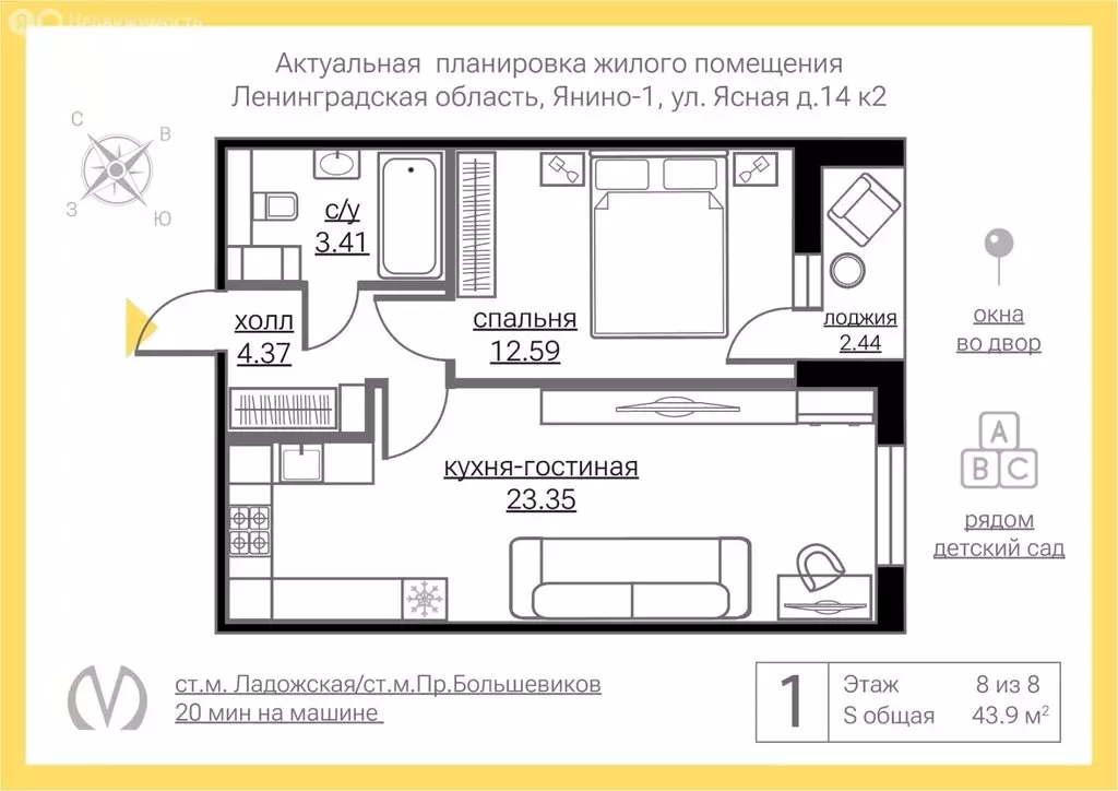 1-комнатная квартира: городской посёлок Янино-1, Ясная улица, 14к2 (44 ... - Фото 0