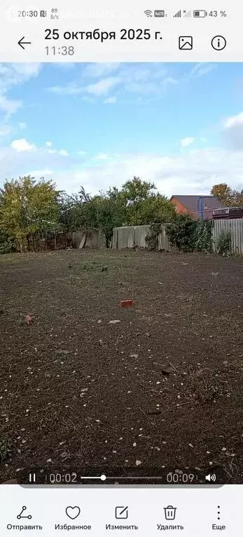 Участок в станица Медведовская, улица Ковтюха, 19 (8 м) - Фото 1