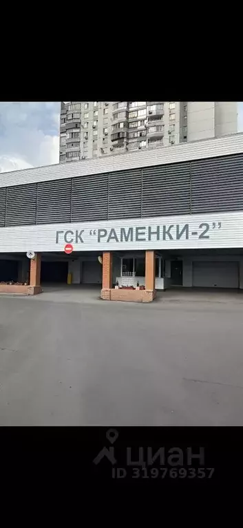 Гараж в Москва Мичуринский просп., 35А (19 м) - Фото 1