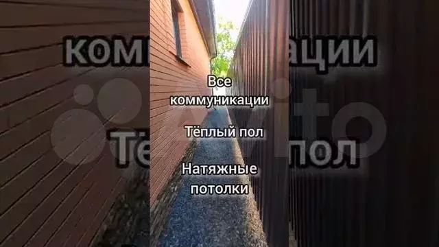 Дом 95 м на участке 3 сот. - Фото 0