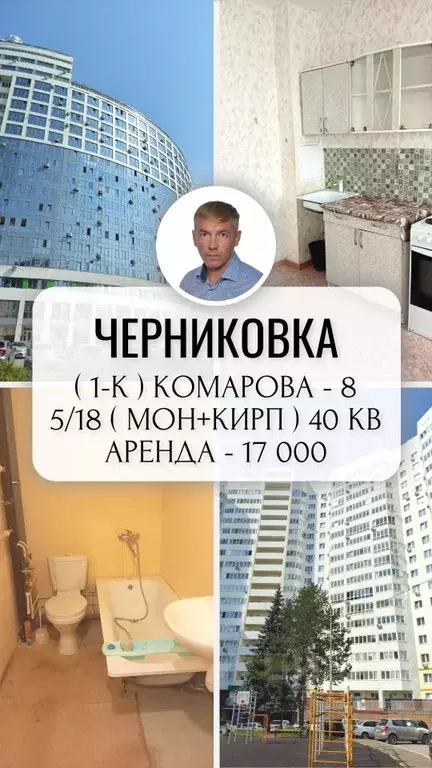 1-к кв. Башкортостан, Уфа ул. Комарова, 8 (40.0 м) - Фото 2
