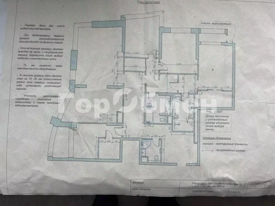 4-к кв. Москва Минская ул., 2 (201.0 м) - Фото 1