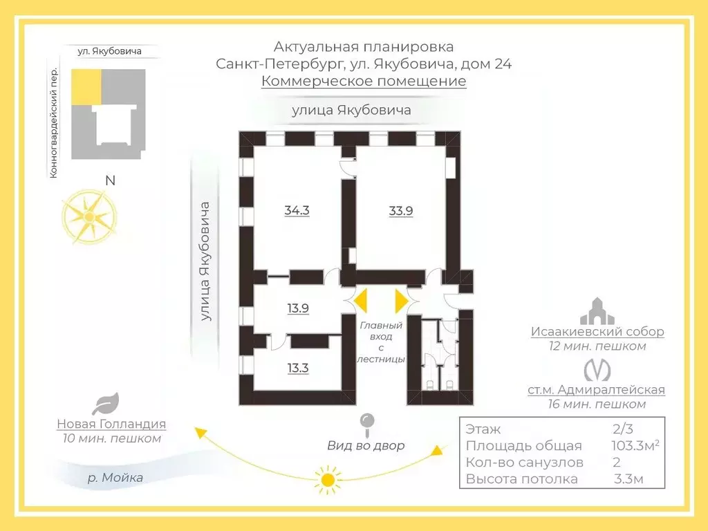 Офис в Санкт-Петербург ул. Якубовича, 24 (103 м) - Фото 1