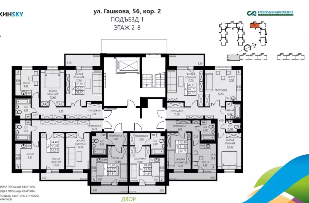 2-к кв. Пермский край, Пермь ул. Гашкова, 56к2 (52.75 м) - Фото 1