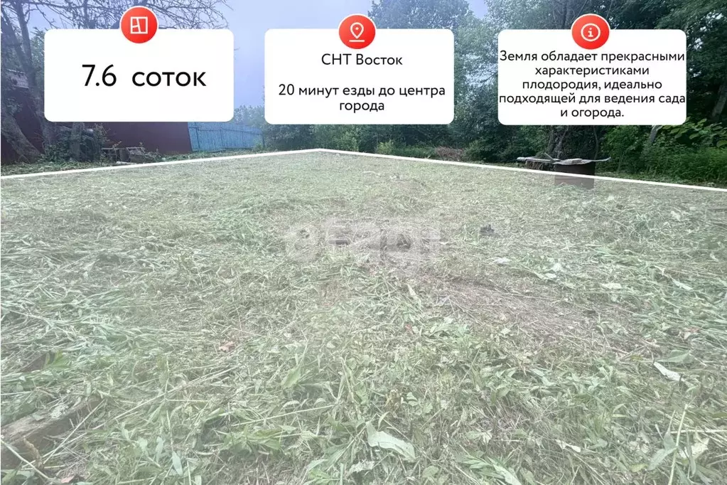 Участок в Хабаровский край, Хабаровск Восток СНТ, ул. Восток-3 (7.58 ... - Фото 0