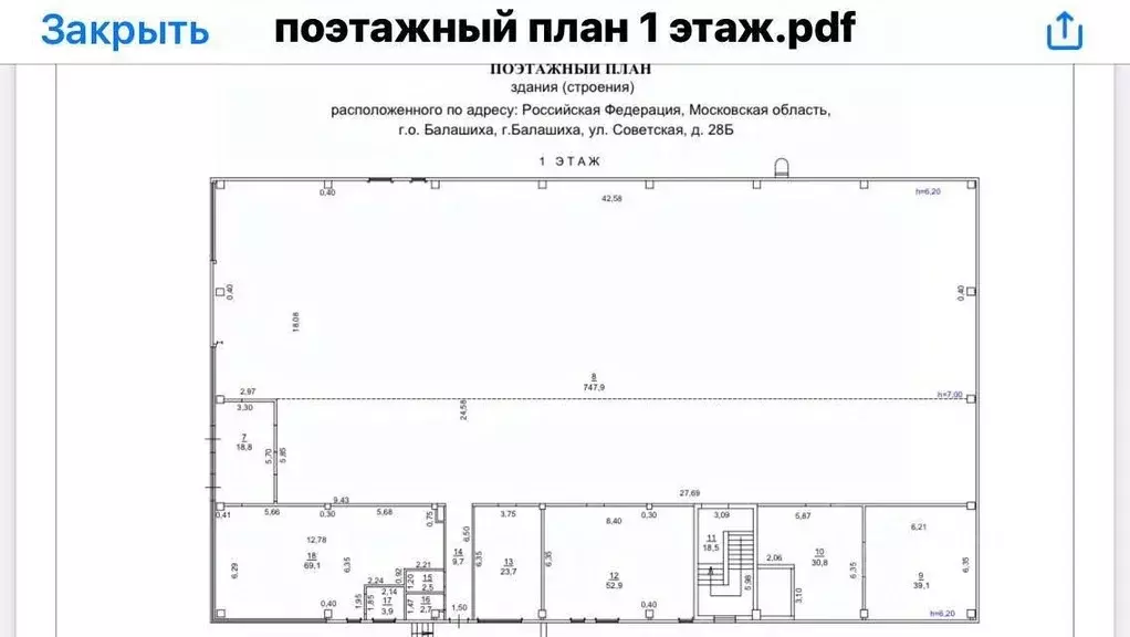 Помещение свободного назначения в Московская область, Балашиха ... - Фото 1