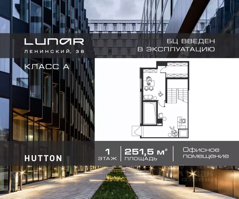 Офис в Москва Ленинский просп., 38 (252 м) - Фото 0