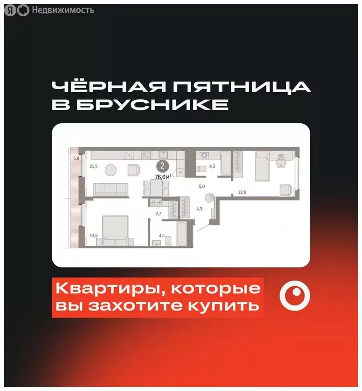 2-комнатная квартира: Екатеринбург, улица Пехотинцев, 2В (74.8 м) - Фото 0