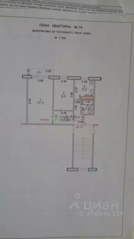 2-к кв. Калмыкия, Элиста ул. Ю. Клыкова, 128 (44.6 м) - Фото 0