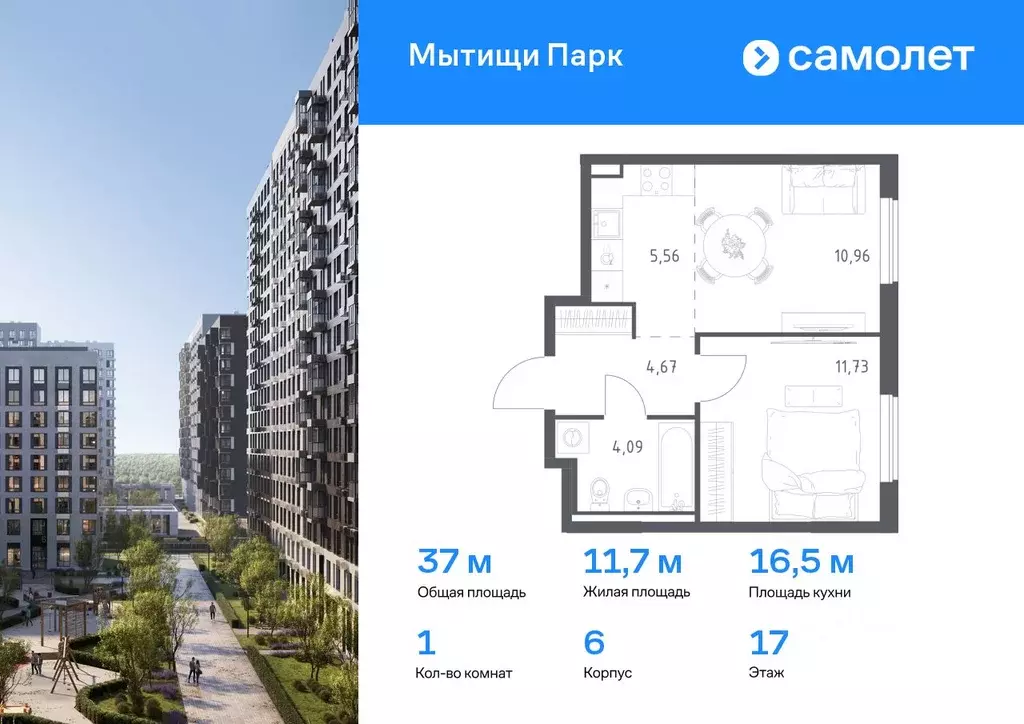 1-к кв. Московская область, Мытищи Мытищи Парк жилой комплекс (37.01 ... - Фото 0