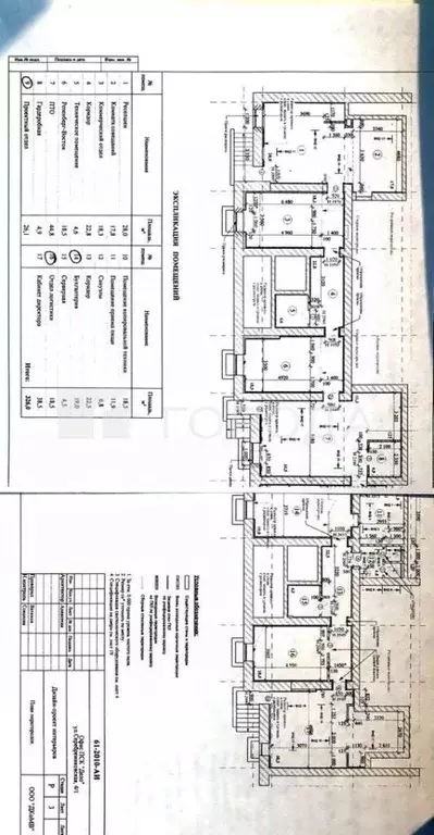 Помещение свободного назначения в Новосибирская область, Новосибирск ... - Фото 2