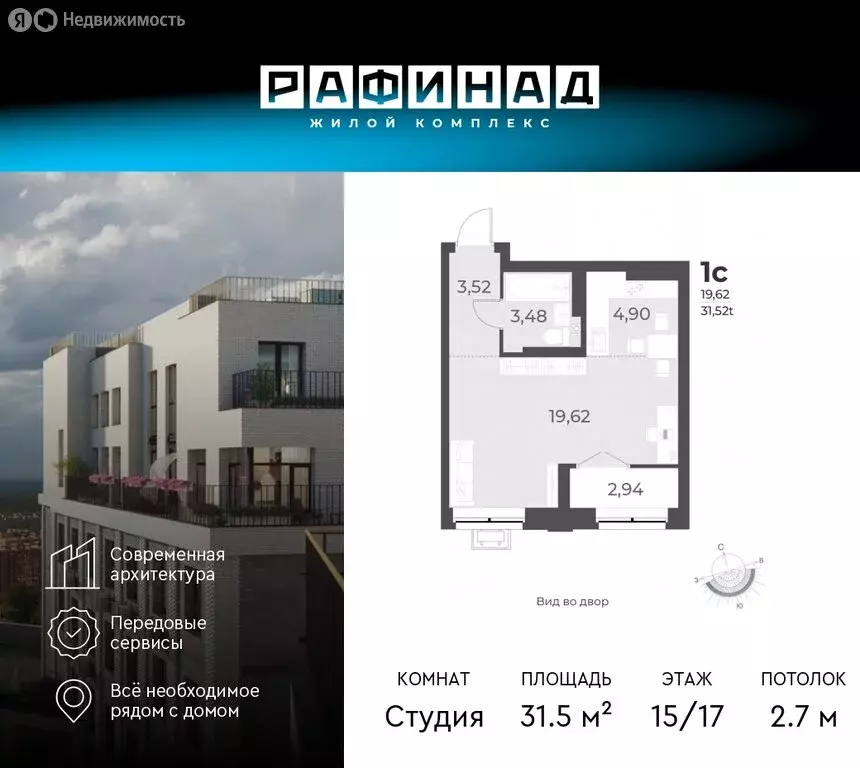 квартира-студия: новосибирск, улица лобачевского, 53/2 (31.5 м) - Фото 0