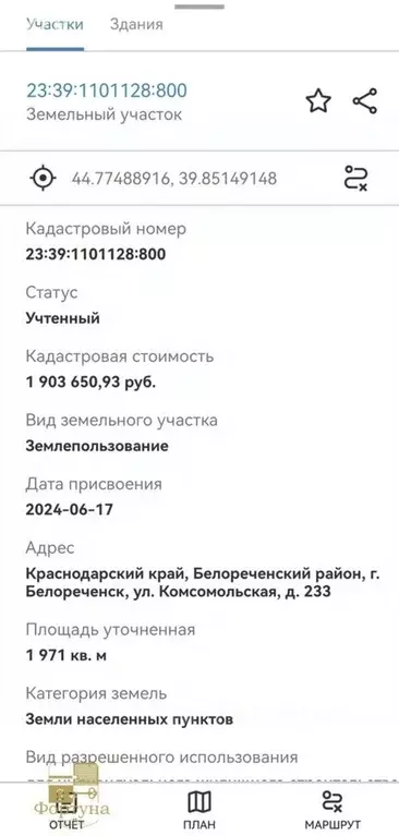 Участок в Краснодарский край, Белореченск Комсомольская ул., 233 (20.0 ... - Фото 2