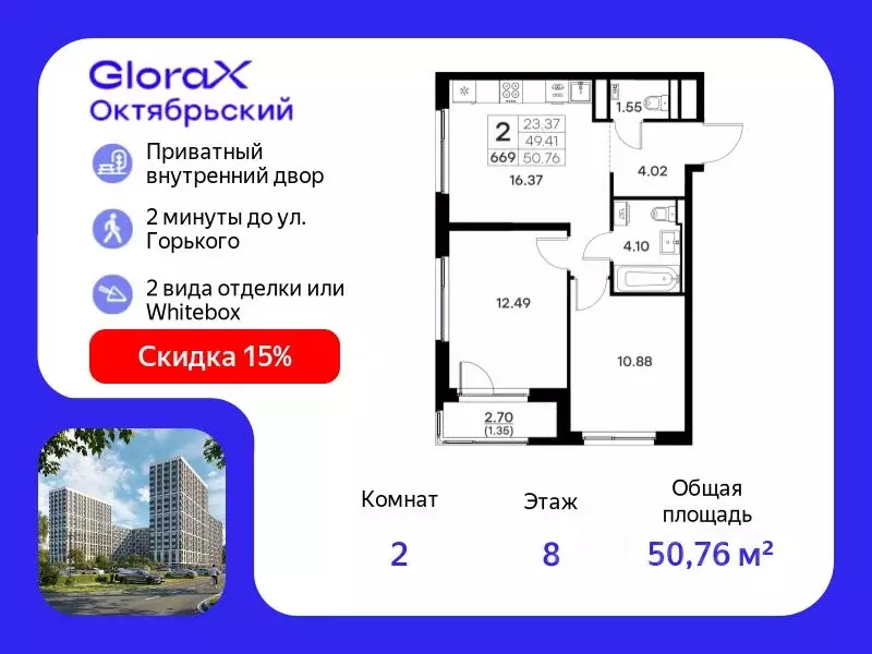 2-к кв. Владимирская область, Владимир GloraX Октябрьский жилой ... - Фото 0