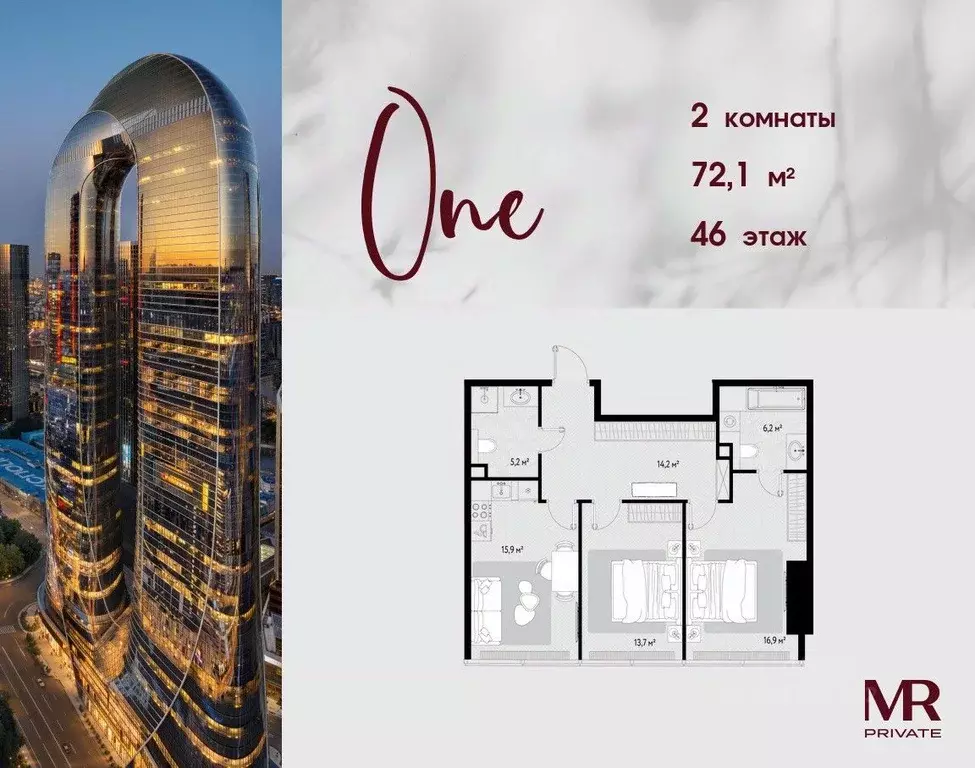 2-к кв. Москва 1-й Красногвардейский проезд, 13 (72.1 м) - Фото 1