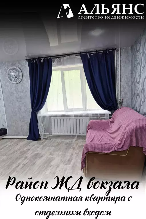 Квартира, 1 комната, 31.3 м - Фото 1