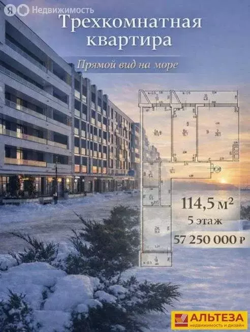 3-комнатная квартира: Зеленоградск, улица Гагарина, 87 (114.5 м) - Фото 1