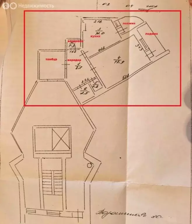 1-комнатная квартира: Новокуйбышевск, улица Ворошилова, 30 (45.4 м) - Фото 0
