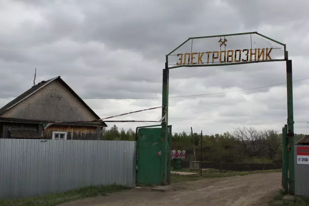 Купить Сад В Белоярском Районе Свердловской Области